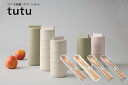 TAKENAKA(竹中) tutu ツツ 箸 スプーン セット 18cm メール便対応 箸は食洗機対応 抗菌塗装 カトラリーセット 大人 子供 弁当箱 お弁当箱...