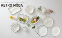 TAKENAKA(竹中) RETRO MODA レトロモーダ スパッタリング ラウンド プレート 22cm 電子レンジ対応 食洗機対応 平皿 プレート皿 取り皿 ケーキ皿 カフェ 食器 割れにくい おしゃれ 軽量 丸皿 おしゃれ 冷凍保存可能 BPAフリー LEADフリー 日本製 電子レンジと食洗機対応。