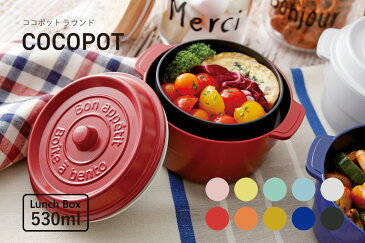 TAKENAKA（竹中） COCOPOT ココポット ラウンド 弁当箱 2段 530ml （ 上段 230ml 下段 300ml ）【電子レンジ対応（中蓋は×）】【食洗機対応（中蓋は×）】【汁漏れしにくいパッキン蓋式】【シール蓋付き】【冷凍保存可能】【BPAフリー】【LEADフリー】【日本製】