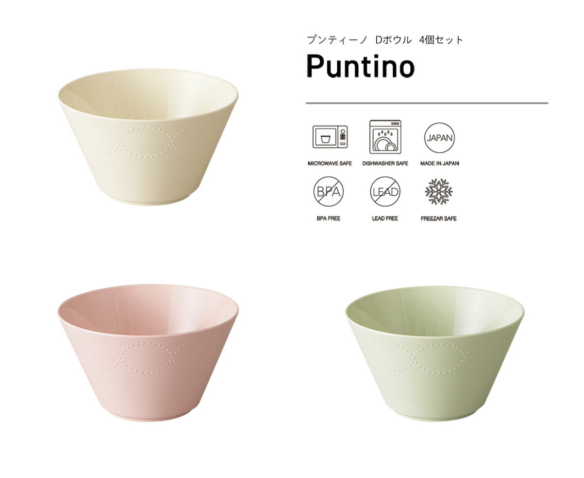 楽天市場】スープボウル(総個数4個入り)(サラダボウル|食器 楽天市場】スープボウル(総個数4個入り)(サラダボウル|食器