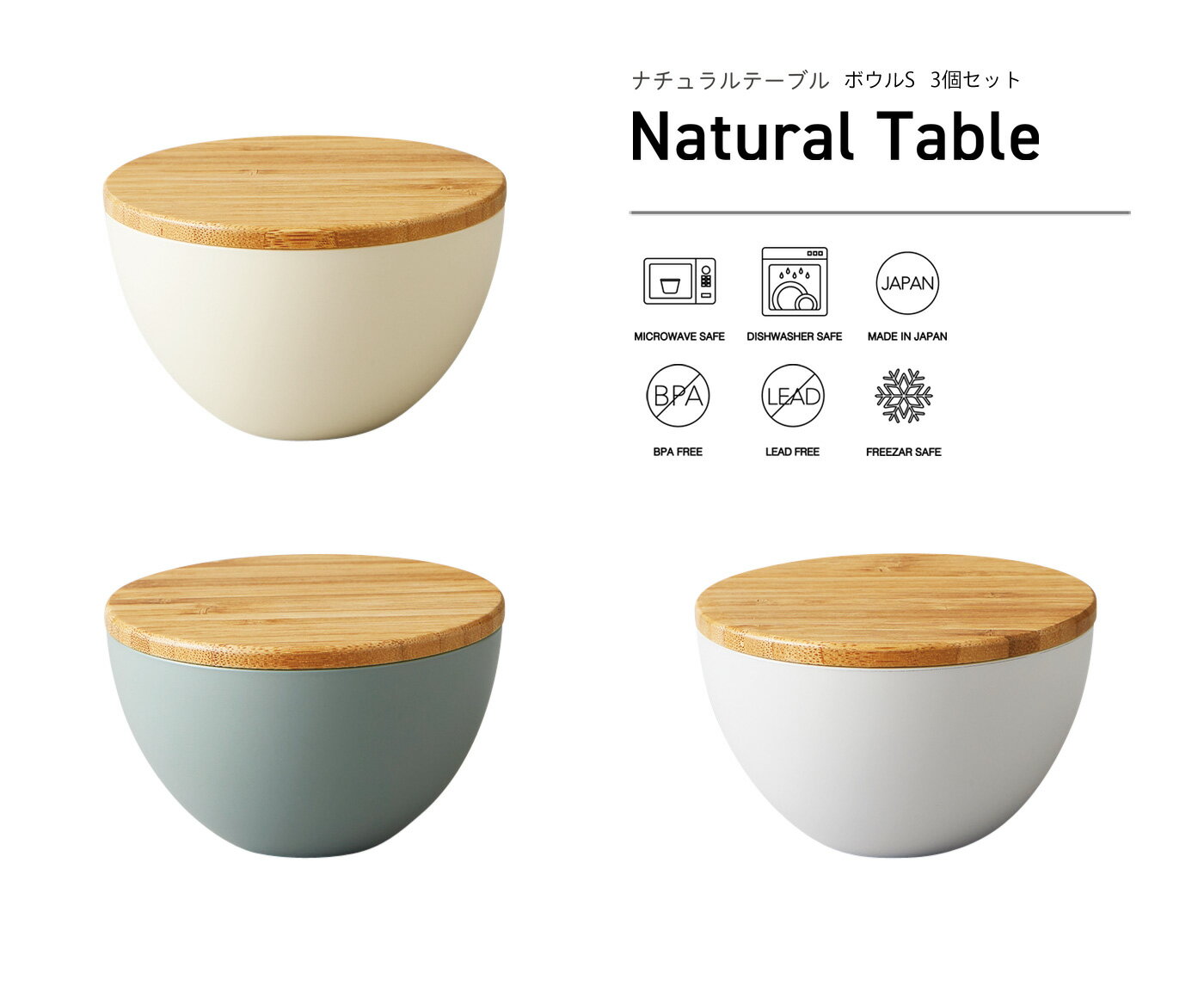 楽天タツクラフト　楽天市場店TAKENAKA（竹中） Natural Table ナチュラル テーブル ボウル S 500ml 3個 セット【送料無料】【電子レンジ対応（蓋は×）】【食洗機対応（蓋は×）】【スープボウル 汁椀 食器 おしゃれ カフェ 割れにくい】【冷凍保存可能】【BPAフリー】【LEADフリー】【日本製】