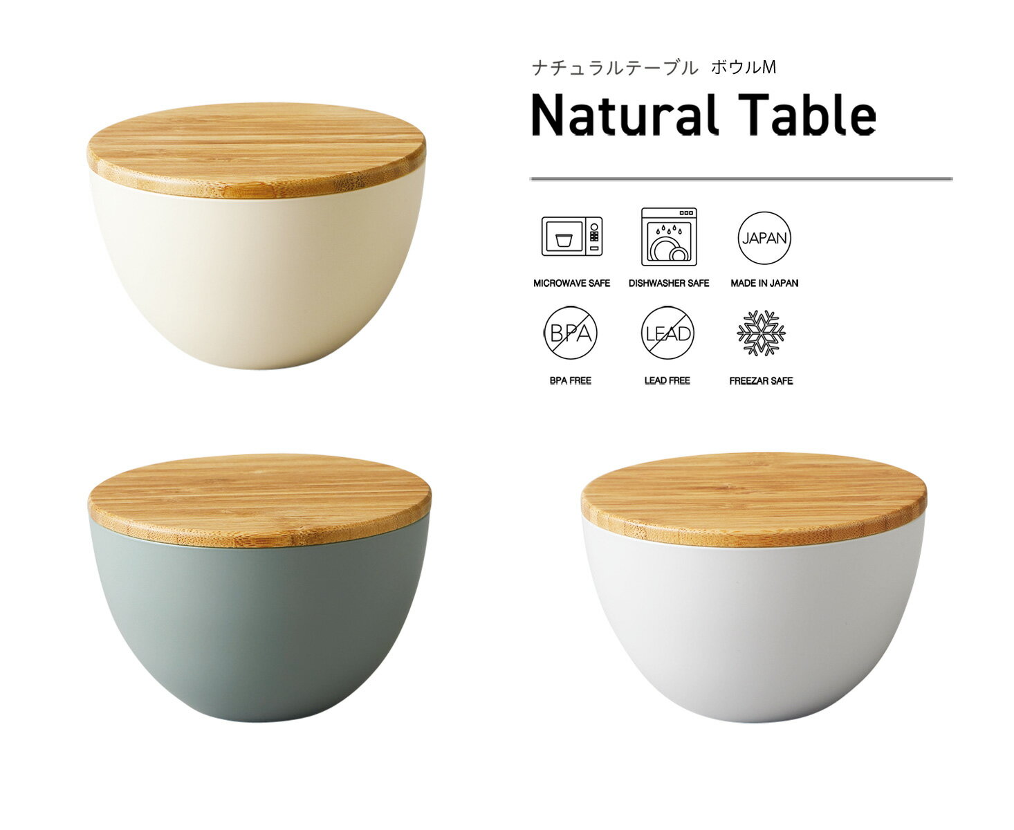 TAKENAKA（竹中） Natural Table ナチュラル テーブル ボウル M 700ml