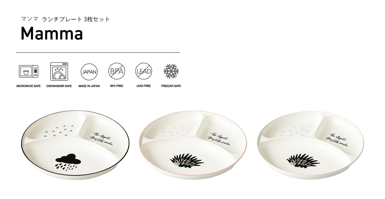TAKENAKA（竹中） Mamma マンマ ランチ プレート 3個 セット メール便対応 電子レンジ対応 食洗機対応 子供用食器 仕切皿 仕切り皿 お皿 カフェ 子ども 食器 割れにくい おしゃれ 冷凍保存可能 BPAフリー LEADフリー 日本製 軽くて扱いやすい、Made 皿・プレート Japan inのサムネイル