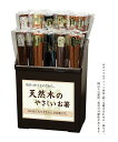 箸街道 銘木箸セット(50入) 箸 箸箱 カトラリー 受注後返品・キャンセル不可 色・柄・長さの指定不可 お買い得セット 専用ケース付 天然木 箸・カトラリー 先端に滑り止めがついて摘まみやすい。 お買い得アソートセットで専用ケース付です。 食器・カトラリー・グラス