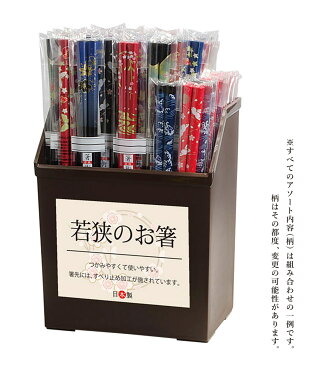 箸街道 スベリ止塗箸セット(50入) 【箸 箸箱】【カトラリー】【受注後返品・キャンセル不可】【色・柄・長さの指定不可】【滑り止め付】【お買い得セット】【専用ケース付】【天然木】箸の産地として有名な福井県小浜市。伝統の「若狭塗」の技術で育まれた逸品です。