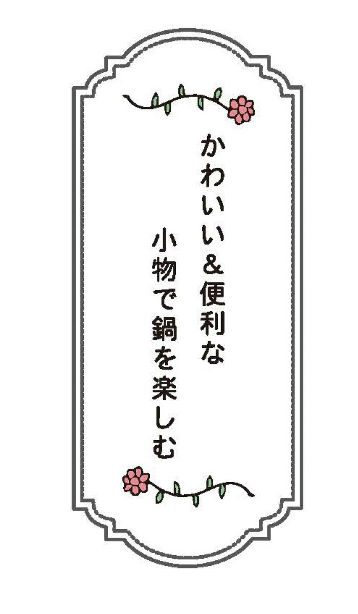 箸街道 あくとりブラシ 【メール便対応】【調理用品】【食洗機不可】箸の産地として有名な福井県小浜市。伝統の「若狭塗」の技術で育まれた逸品です。