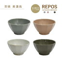 【美濃焼】 田中箸店 REPOS ルポ 茶碗 12cm 食器 電子レンジ対応 食洗機対応 お茶碗 茶わん ご飯茶碗 おしゃれ 陶器 美濃焼 スタッキング カフェ風 シンプル キッチン用品・食器・調理器具 日本製