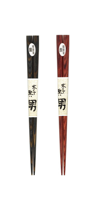箸街道 男箸 積層箸 23.5cm 【箸 箸箱】【カトラリー