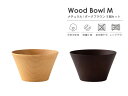 Wood Bowl （ ウッド ボウル ） 木のマルチボール M 角 330ml 5個 セット【送料無料】【電子レンジ不可】【食洗機不可】【ぬるま湯で手洗いして下さい】 木製 食器 汁椀 おしゃれ かわいい 汁碗 スープボウル ライスボウル 食器 軽量 ギフト プレゼント ラッピング