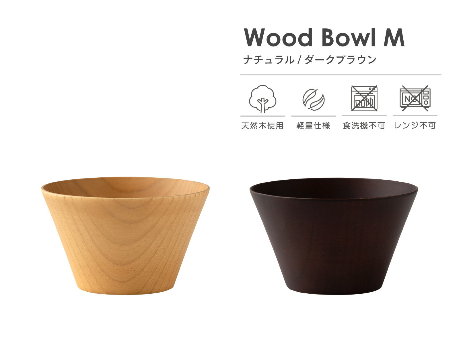 Wood Bowl （ ウッド ボウル ） 木のマルチボール M 角 330ml 木製 食器 汁椀 小鉢 おしゃれ かわいい 汁碗 スープボウル ライスボウル 食器 軽量 軽い ギフト プレゼント ラッピング