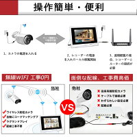 【9/4〜ポイント最大20倍】防犯カメラセット屋外ワイヤレスYESKAMO1080P200万画素12インチモニター一体型+カメラ4台セット4chレコーダー2TB東芝製HDD内蔵IP66防水防塵増設可能防犯カメラ監視カメラ日本語システムwifi無線