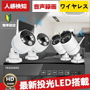 音声録画 ワイヤレス NVRレコーダー+防犯カメラ4台セット (HDDなし版)※本商品で動画録画する場合は別途HDDが必要です。WIFI 1080P 300万画...