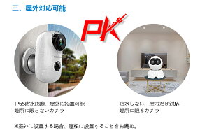 【2019年最新型・完全無線】YESKAMOネットワークカメラWi-Fiバッテリーカメラ屋外対応130°超広角音声双方向PIR人体検知ネジ止め不要角度調整可能720P100万画素小型USB充電式防犯カメラ動体検知暗視長時間待機IP65防水ワイヤレス