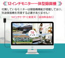 防犯カメラ セット 夜間カラー 300万画素 屋外 IP66 防水 12/16インチモニター一体型 双方向通話 録音 PIR 人感センサー 人感発光LED搭載 防犯灯 音 防犯ブザー 4台セット 対応 ワイヤレス 2tb HDD内蔵 家庭 屋内 室内 業務 対応 監視 3