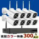 最新AI人体検知搭載 防犯カメラ ワイヤレス 300万画素 8台セット 増設可 NVRレコーダー込 HDD内蔵 簡単操作 Smart IR露出過度防止 高画質 ...