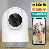 YESKAMO 見守りカメラ 400万画素 500万画素 選べる 防犯カメラ wifi 屋内 自動追跡 パン360° チルト90° 双方向音声 音声録画 音声アラーム 警報通知 Wi-Fi遠隔操作 クラウド 保存可能 子供 犬猫 ベビー 高齢者 ペット 見守り 小型 ネットワーク カメラ