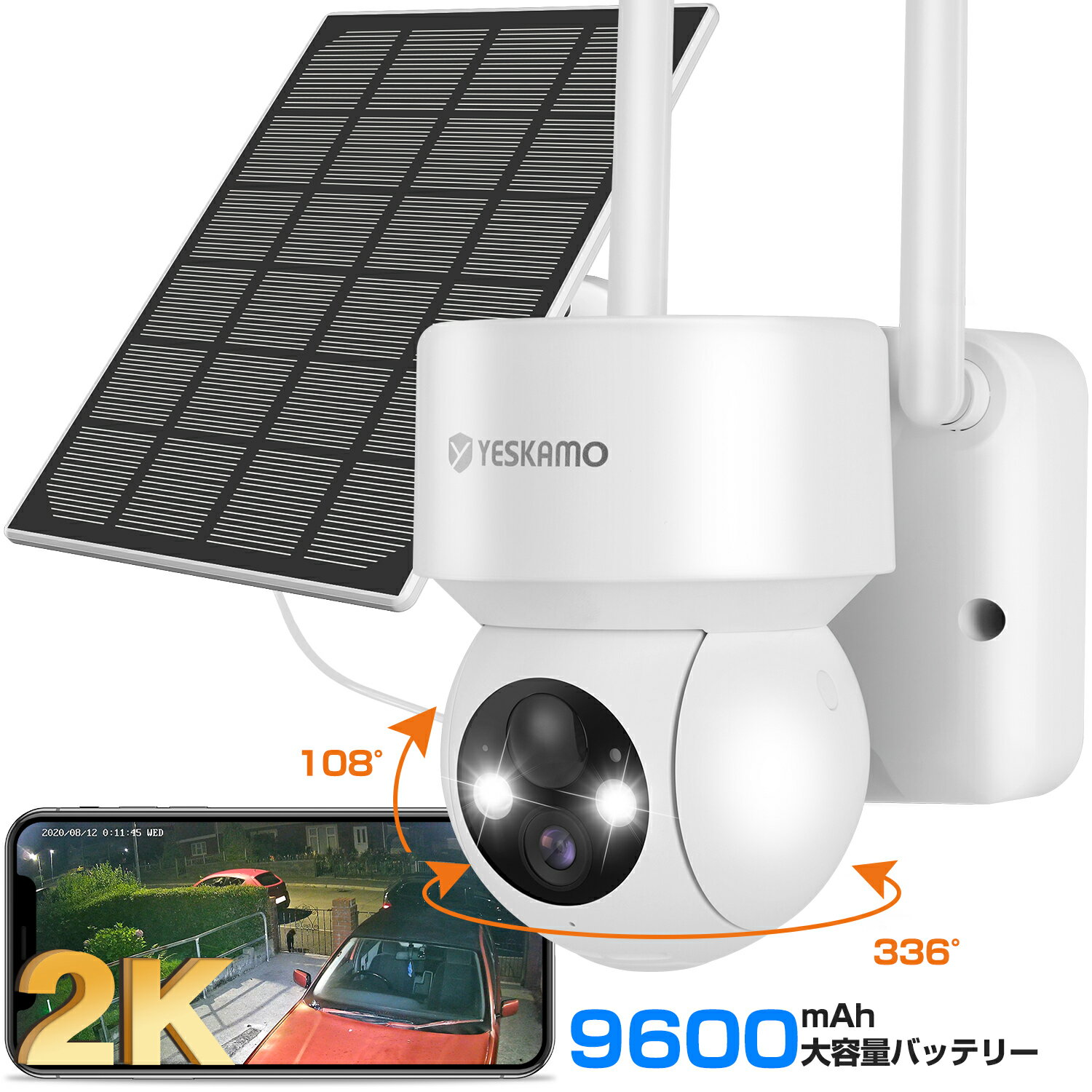 【SD限定・ポイント10倍】防犯カメラ ドーム型 屋外 ソーラー ワイヤレス 300万画素 工事不要 ソーラーパネル付き PI…