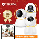 【録画機対応】 YESKAMO 見守りカメラ ペットカメラ 防犯カメラ ワイヤレス 屋内 PTZ首振り 自動追跡 500万画素 パンチルト ドーム 家庭用 屋外 ペット 監視カメラ ネットワークカメラ 夜間カラー 留守 猫 犬 子供 介護 防犯カメラ wifi 防犯カメラ 小型 屋内(3)