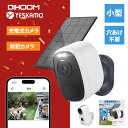★限定20%OFF+P10倍!★ 防犯カメラ ワイヤレス 屋外【ネジ止め不要】家庭用 9000mAhバッテリー ソーラーパネル選べる マグネット 内蔵 400万...