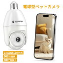 ★限定価格~クーポンで2533円なり★ 電球型 防犯カメラ 10倍ズー...(3)