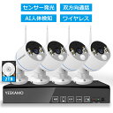 ★限定15%OFF!★ 500万画素 防犯カメラ4台セット ハードディスク2TB内蔵 500万画素 センサー発光 動体検知PIR 人感センサー 双方向通話 録音...