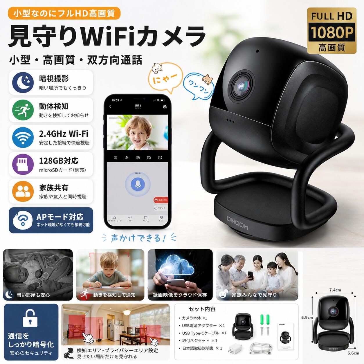★時間限定 15%OFFクーポン★ベビーモニター 見守りカメラ 小型 不可視赤外線LED搭載...