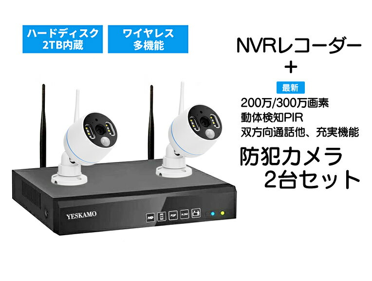 【工事不要★自動追跡】防犯カメラ 屋外 wifi 屋内 小型