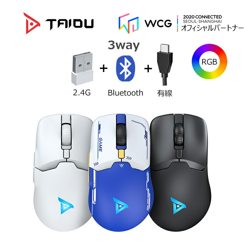 【Bluetooth＋2.4G+有線】マウス ワイヤ