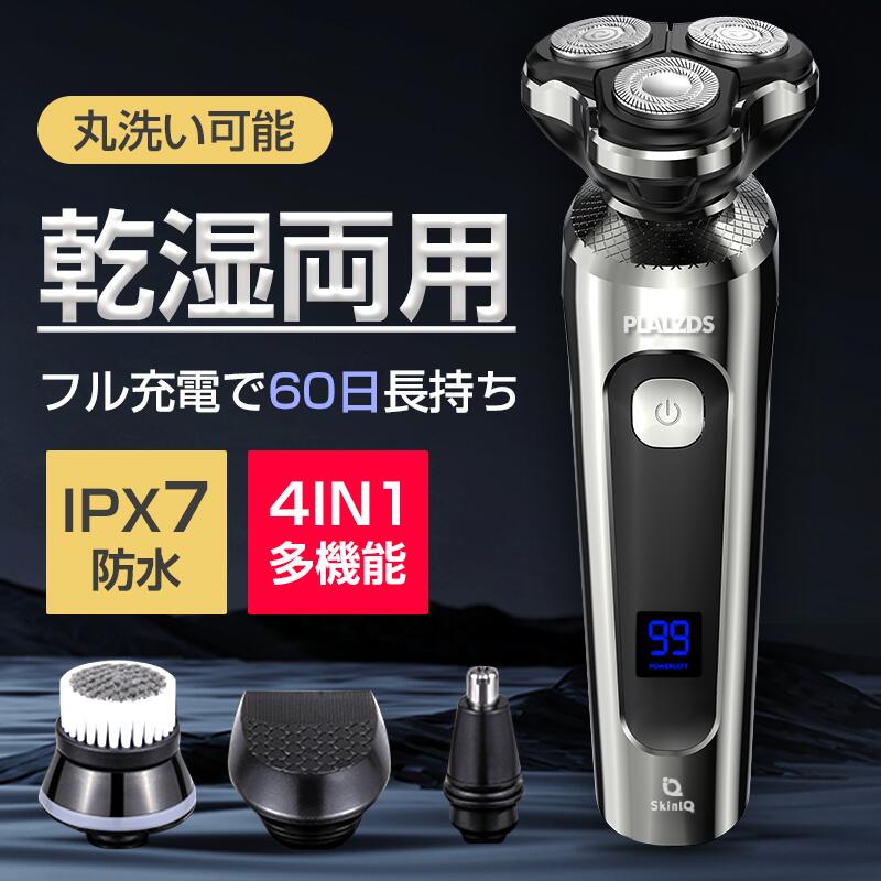 【多機能】髭剃り 4IN1 シェーバー メンズ 乾湿両用 無痛 低デシベル 電気シェーバー 回転 電動シェーバー 男性 メンズシェーバー 旅行 深剃り 電気カミソリ 充電式 回転式 急速充電 長持ち 出張 丸洗い お風呂ソリ 敏感肌 自動研磨機能 スマホ