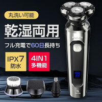 ipx7防水 丸洗い 髭剃り旅行 LED電池残量表示 ロック機能 水...