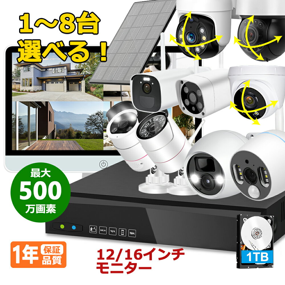 楽天市場】防犯カメラ2台&モニターセットの通販 楽天市場】防犯カメラ2台&モニターセットの通販