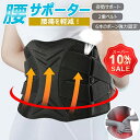 【スーパーSALE!10%OFF】腰サポーター\楽天5冠達成/ 腰用ベ...(4)