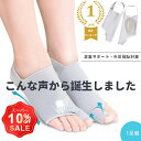 【スーパーセール応援!全店最大50%OFFさらに10%OFFクーポン】扁平足+内反足対策/ 外反母趾 サポーター 扁平足 足底筋膜炎 アーチサポーター 内反母趾...