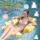【月末月初限定!全店10%OFFクーポン利用可&P3倍UP】浮き輪 フロート 大人用 浮き輪ベッド 水上ハンモック 耐荷重100kg うき輪 海遊び プール 水遊び 川遊び 暑さ対策 底面メッシュ素材 折りたたみ インフレータブルハンモック