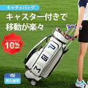 【スーパーセール応援!全店最大50%OFFさらに10%OFFクーポン】ゴルフバッグ【キャスター付】メンズ フード/ネームプレート/ショルダー付き レディース キャディバッグ かっこいい 5分割 9型 10ポケット スタンド 自立式ゴルフ ラウンドバック 大容量 クラブバック