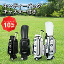 【スーパーセール応援!全店最大50%OFFさらに10%OFFクーポン】キャディバッグ【キャスター付】ゴルフ バッグ 軽量 5分割 9型 フード ネームプレート ショルダー付き レディース 防水 10ポケット スタンド 自立式 ゴルフ ラウンドバック 大容量 キャリーカバー 練習用