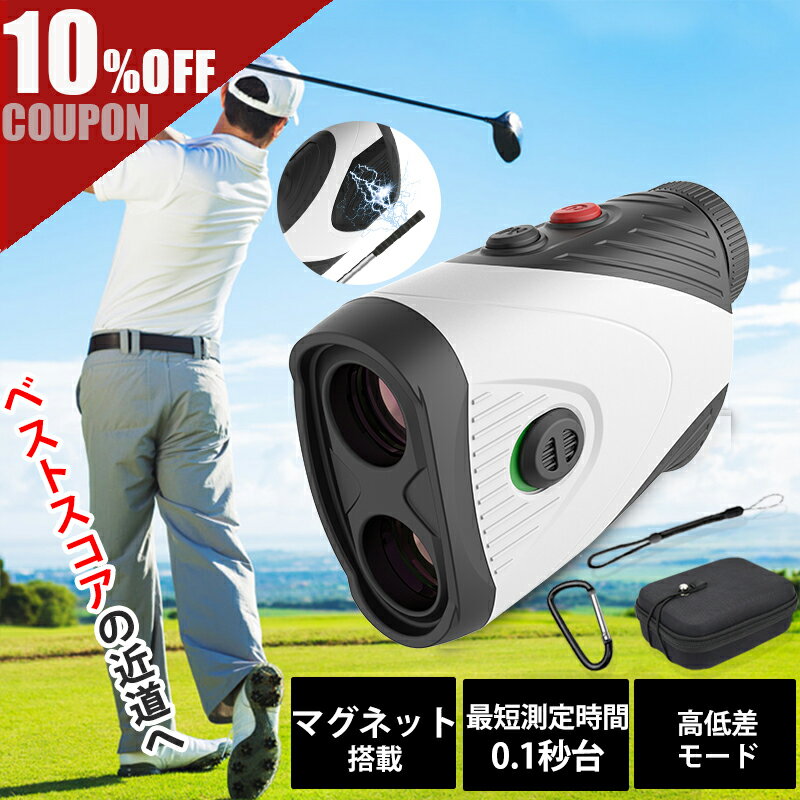 「5/16まで10%off」ゴルフ 距離計 レーザー マグネット 高低差 距離計 ピンロック 充電式 ...