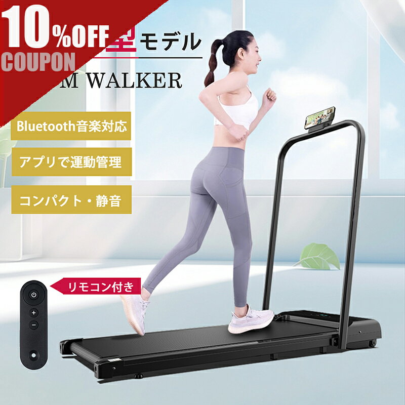 あす楽！KingSmith WalkingPad X21 ルームランナー 2段折 MAX12km ランニングマシン トレッドミル ウォーキングマシン ランニングマシーン 電動 折畳み ダイエット 静音 有酸素運動 フィットネス コンパクトトレーニングマシン トレーニング 健康器具