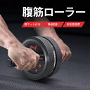 ＼楽天1位／ 腹筋ローラー マット付き アブローラー 安定 頑丈 握りやすいハンドル 耐荷重200kg 静音 女性 男性 筋トレ グッズ 腹筋マ..