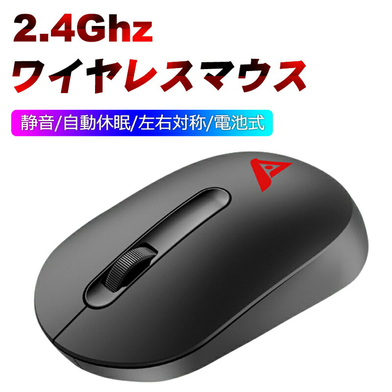 【在庫一掃】マウス ワイヤレス 静音 自動スリープ 小型 パ