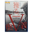 つり東北　ジャーキングスピリット　V