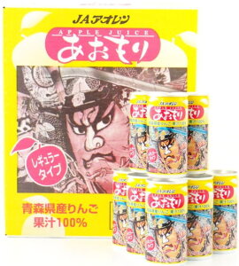 【送料無料】　JAアオレン　青森ねぶた缶りんごジュース195g×30缶　青森県産りんごジュース　　弘前　桜祭り　お土産　ねぷた祭りお土産　お中元　ギフトにおすすめ