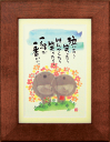 御木幽石 キャビネ額装 スタンド付(掛・置兼用) 泣いたりお祝 結婚祝 内祝い 結婚内祝い 結婚式引き出物 お返し 記念品 ギフト プレゼント 御礼 贈答品 敬老感謝の日 新築祝い【楽ギフ_包装選択】【楽ギフ_のし宛書】【楽ギフ_のし】【楽ギフ_メッセ】