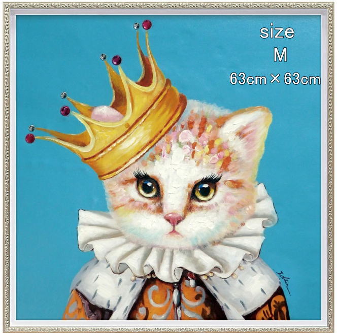 オイルペイントアート ブルークイーン（Mサイズ）ネコ ねこ 猫 絵 額 絵画 アート 手書き 油絵御祝 結婚祝い 記念品 ギフト プレゼント 贈答品 開店祝い 新築祝い 贈り物 インテリア