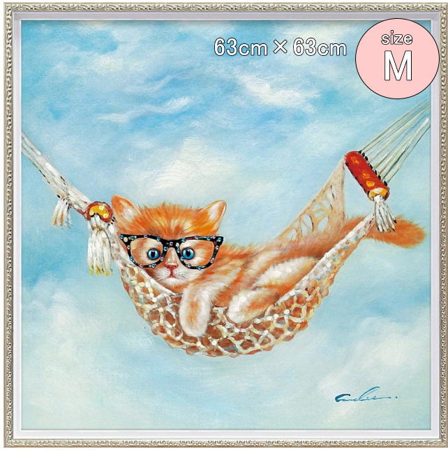 オイルペイントアート ハンモック キャット（Mサイズ）ネコ ねこ 猫 絵 額 絵画 アート 手書き 油絵御祝 結婚祝い 記念品 ギフト プレゼント 贈答品 開店祝い 新築祝い 贈り物 インテリア
