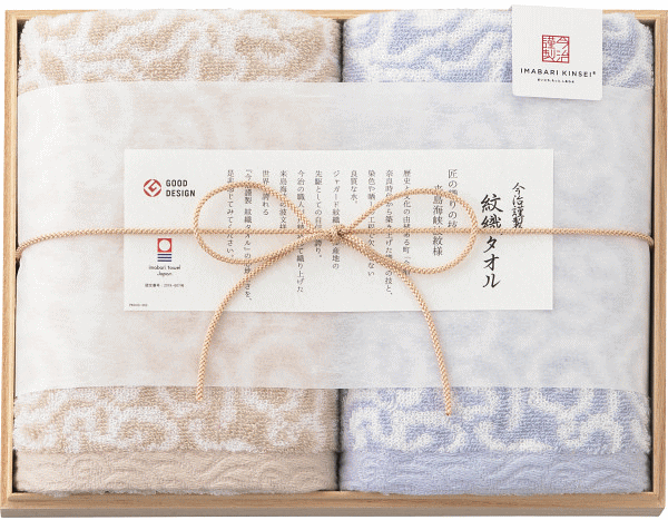 今治謹製 紋織タオルギフト(ブルー)御祝 結婚内祝い 結婚祝 内祝い 快気祝い お見舞い お返し 御礼 出産内祝い 景品 入学内祝い 結婚祝い 香典返し プレゼント 粗品 御見舞御礼 出産祝い 引っ越しご挨拶 御礼 お礼