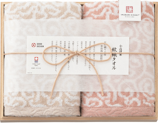 今治謹製 紋織タオルギフト（ピンク）御祝 結婚内祝い 結婚祝 内祝い 快気祝い お見舞い お返し 御礼 出産内祝い 景品 入学内祝い 結婚祝い 香典返し プレゼント 粗品 御見舞御礼 出産祝い 引っ越しご挨拶 御礼 お礼