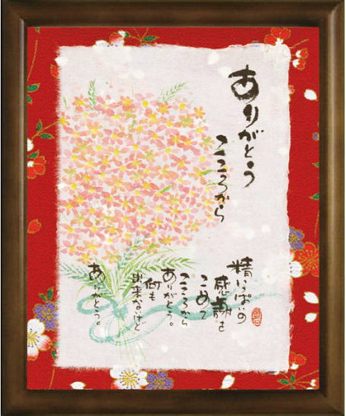 御木幽石 福福額 ありがとう (掛け置き兼用)御祝 結婚祝 内祝い 結婚内祝い 結婚式引き出物 お返し 記念品 ギフト 贈答品 誕生日 プレゼント 新築祝い 父...