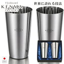 燕研磨ファクトリー ステンレスタンブラー400ml 2個組 日本製 ステンレスタンブラー内祝 結婚祝い お歳暮 父の日 敬老の日 七五三 プレゼント お誕生...