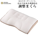 昭和西川自信作 眠りの贅沢まくら ギフト 結婚祝い 父の日 敬老の日 プレゼント 御礼 お誕生日 父の日母の日 スムーズな寝返りをサポートするアーチ構造 理想的なまくらの高さを実現 まるでオーダーメイド 箱入りなのでギフトにもおすすめ